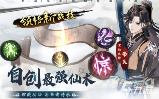 修仙幻想手游怎么玩好玩，修仙幻想手游怎么玩好玩的