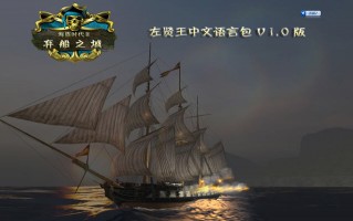  海盗时代2船员装备怎么获得,太空海盗船长给什么装备？