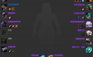  魔兽世界bis装备查询,快递单号查询是什么？