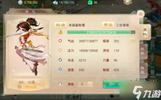 大话手游女人咋样玩，大话手游