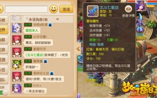  梦幻西游手游简易装备怎么打造特技,梦幻西游手游怎么打造出特效武器？