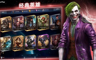  刀塔传奇 公会战,不义联盟2传奇装备怎么获得？