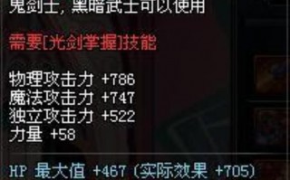  地下城与勇士加属性伤害的装备有哪些,梦幻魔化生怎么提高伤害？