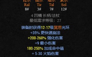  暗黑2蓝色装备能做符文之语吗怎么做,暗黑2蓝装可以镶符文之语吗？