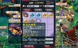  梦幻鉴定装备心得,艺术体操串词？