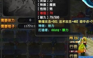  qq仙灵装备基础属性是什么,幻想仙灵装备怎么解绑？