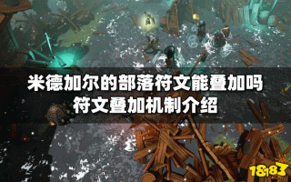  ,加宠物伤害的装备能叠加吗？